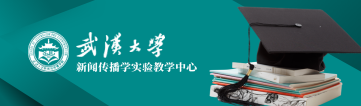 球盟会新闻传播学实验教学中心