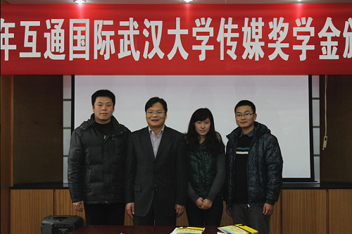 行走在传递正能量的路上——记2012年互通国际球盟会传媒奖学金颁奖仪式