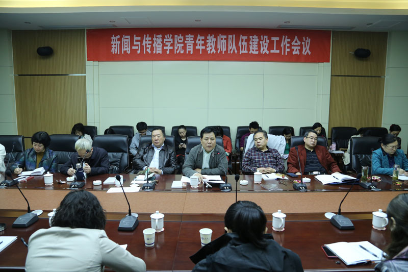 抓住机遇   助力发展----qm球盟会召开青年教师队伍建设工作会议