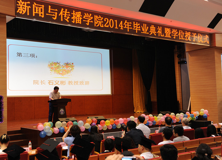 qm球盟会2014年毕业典礼暨学位授予仪式顺利举行