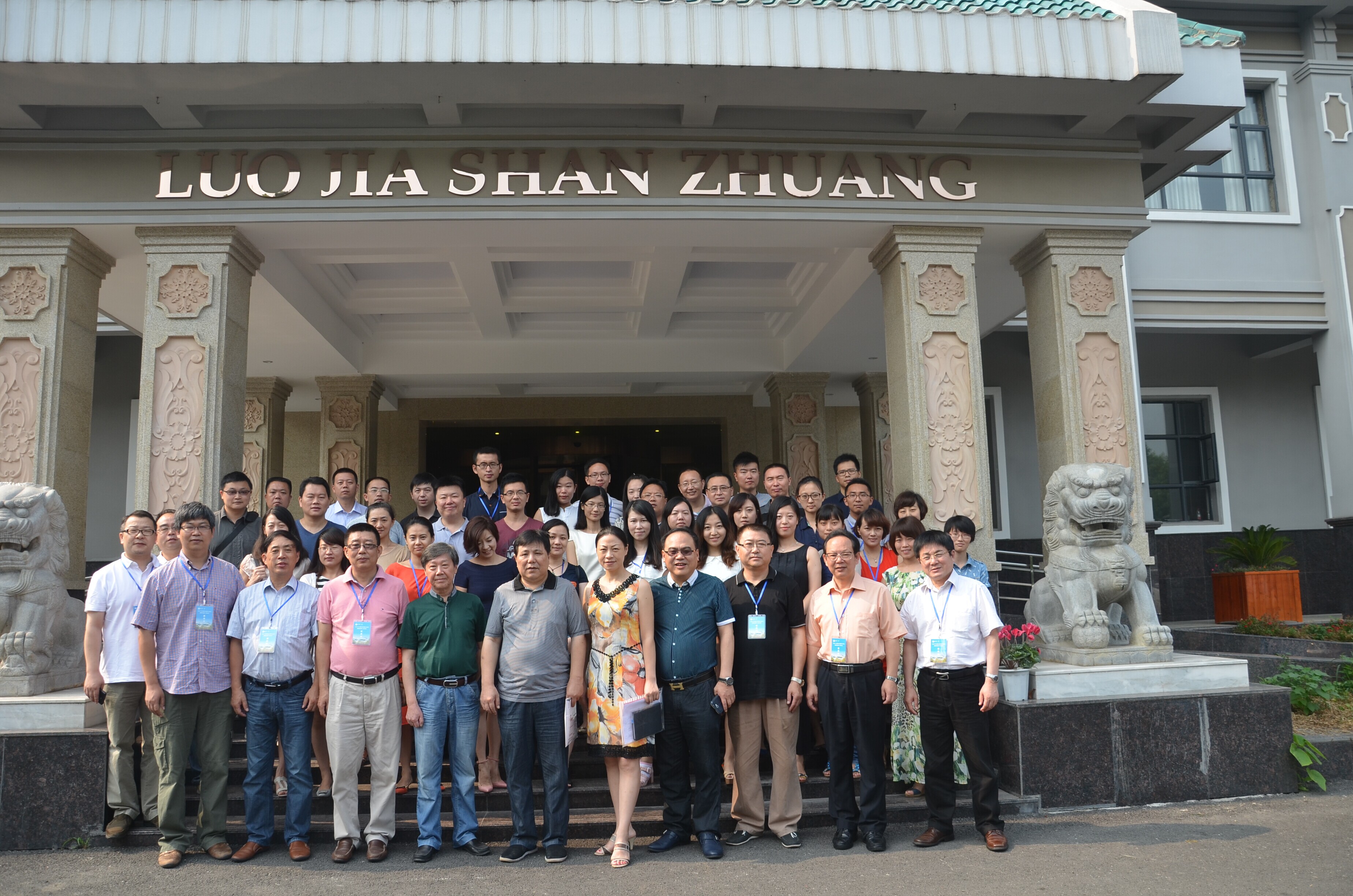2014年“发展广告学与传媒经济博士生学术论坛”暨“第四届发展广告学论坛”在球盟会举行