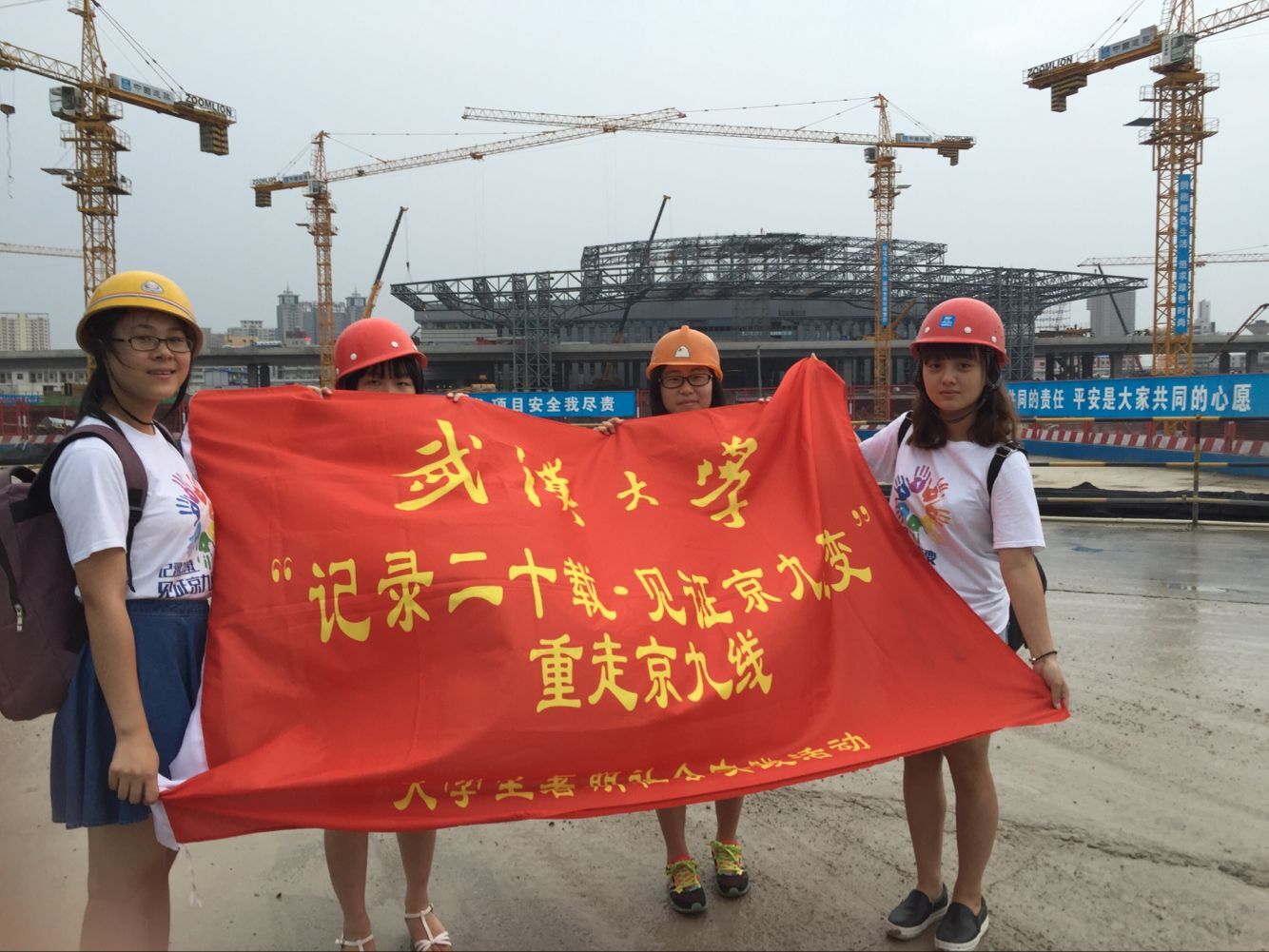 【社会实践】记录二十载.见证京九巨变——记球盟会“重走京九线”暑期社会实践