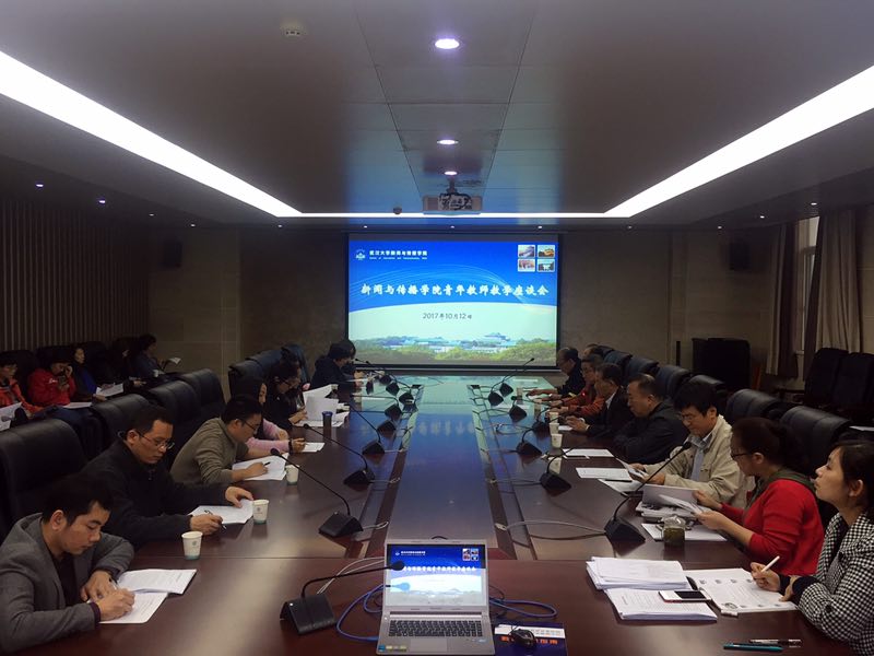 qm球盟会举办青年教师教学座谈会