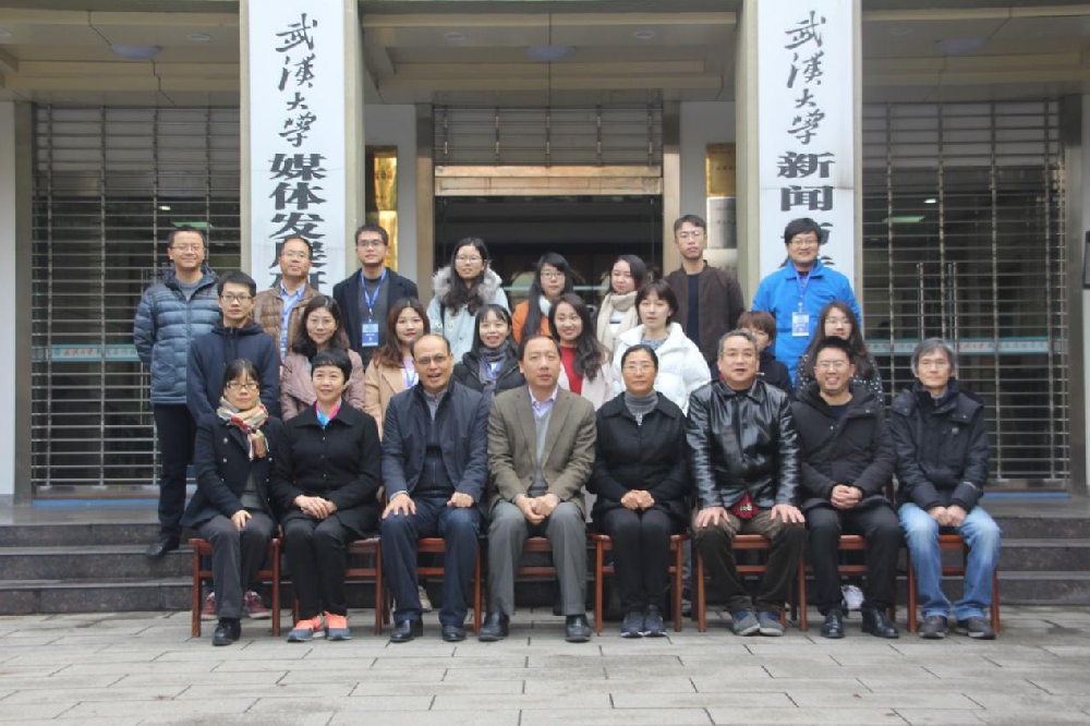 2017年“球盟会全国网络传播博士生论坛” 暨“第八届华中地区研究生新闻传播学术论坛”成功举办