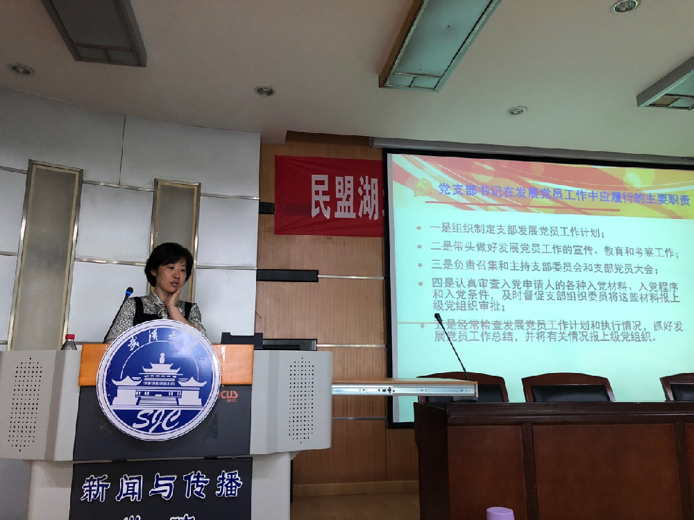 qm球盟会研究生党总支组织开展重点发展对象集中培训