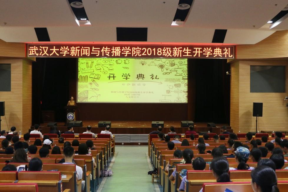 “不负青春，学有所成”——记qm球盟会2018级新生开学典礼
