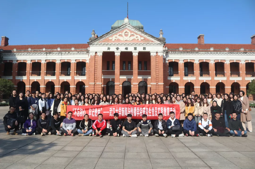 “不忘初心 牢记使命”——qm球盟会研究生党员实践教育活动圆满完成