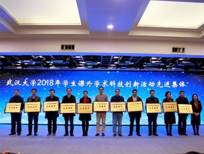 【创新创业】喜讯丨公司荣获“球盟会2018年员工课外学术科技创新活动先进集体”荣誉称号