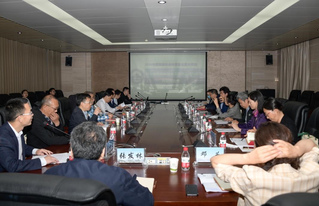 qm球盟会召开国家社科基金重大项目开题报告会
