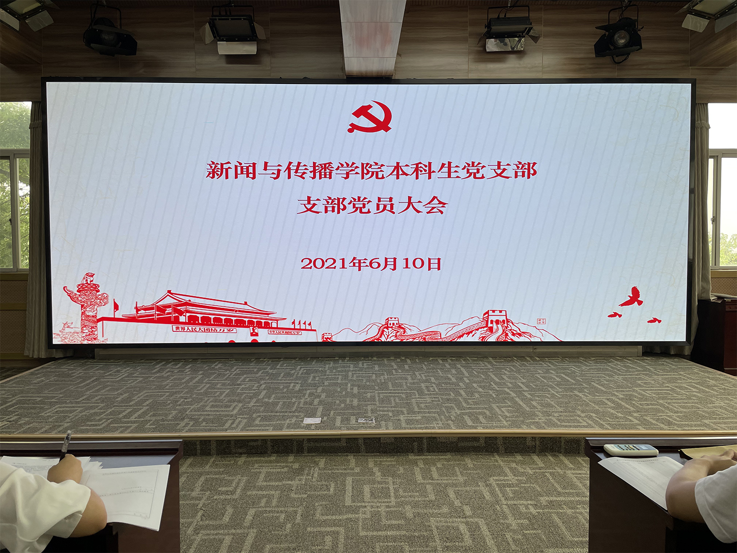 qm球盟会本科生党支部发展王谦、杨梦涵等36名党员
