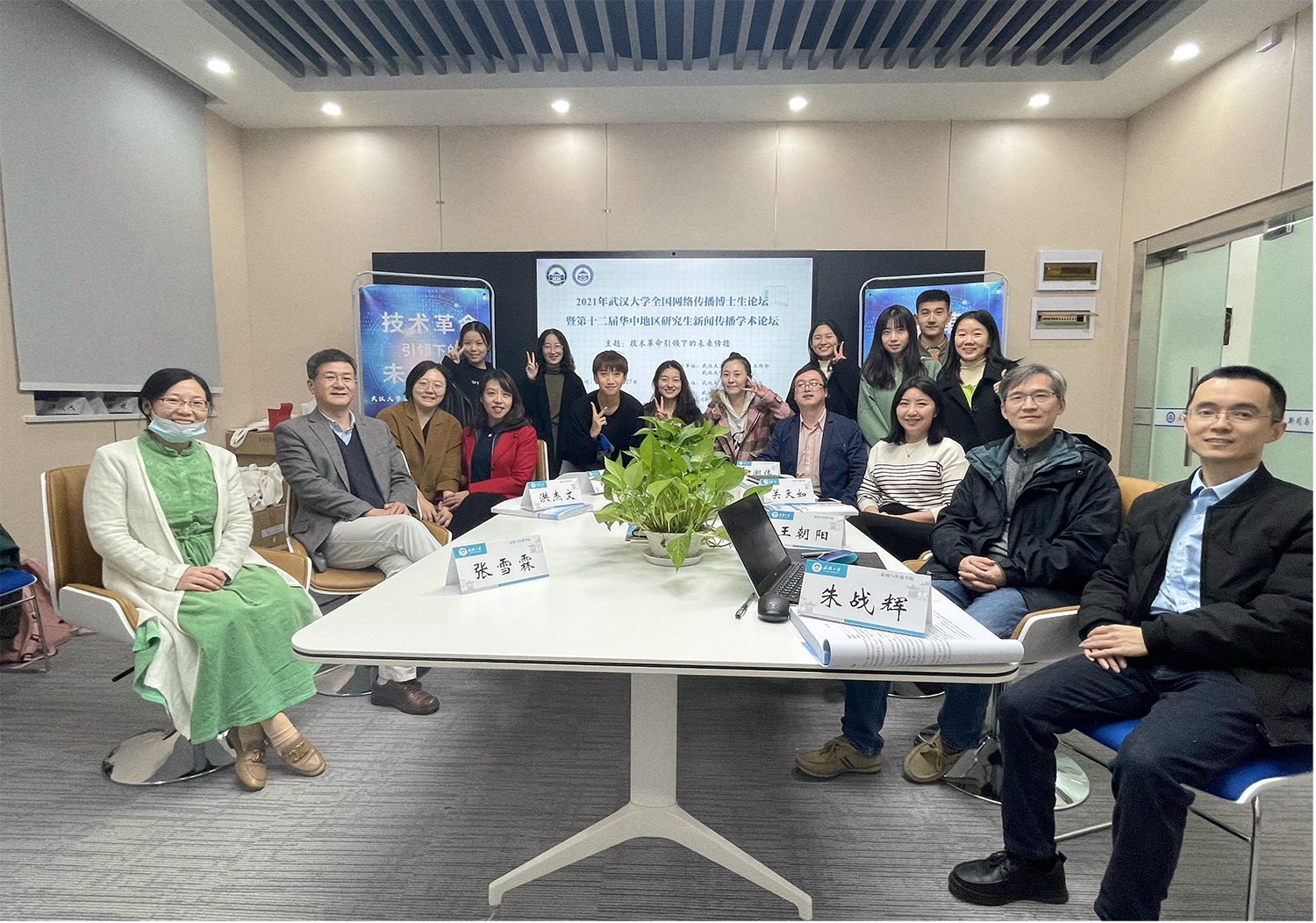 “2021年球盟会全国网络传播博士生论坛”暨“第十二届华中地区研究生新闻传播学术论坛”成功举办