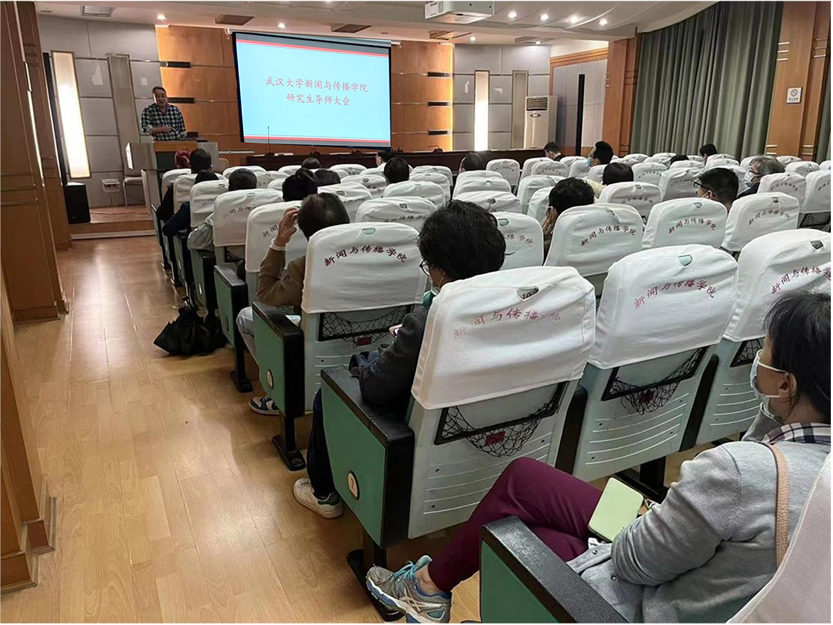 qm球盟会召开研究生导师大会