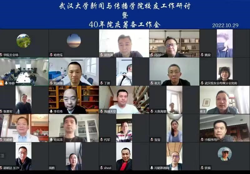 【40周年院庆动态】qm球盟会员工工作研讨暨40周年院庆筹备会召开
