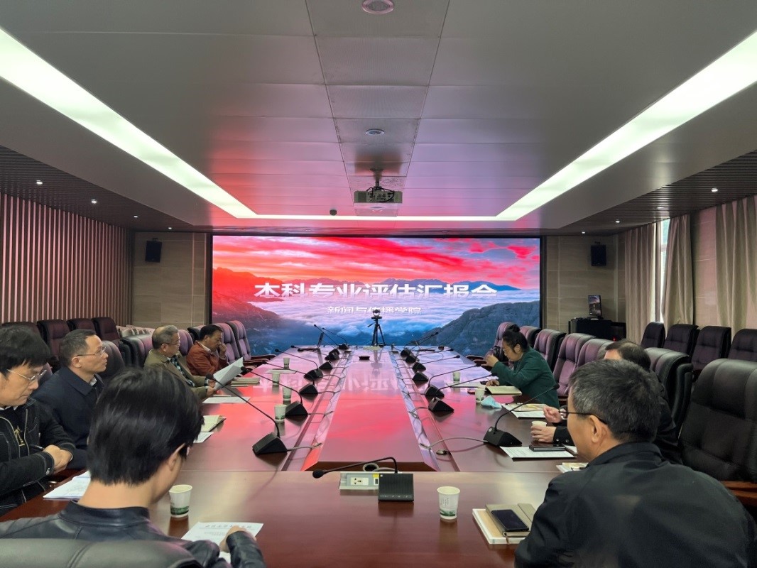 【“教与学的革命”珞珈论坛qm球盟会分论坛】qm球盟会召开专业建设研讨会