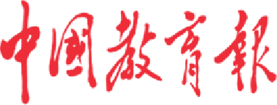 媒体链接 |中国教育报 | 球盟会成功举办第十九届“鼎业杯”广告模拟竞标提案会