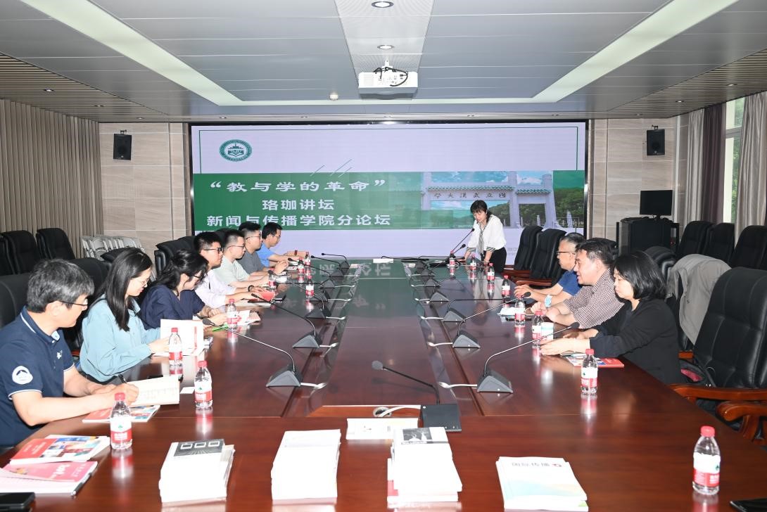 公司举办“教与学的革命”珞珈论坛qm球盟会分论坛之广播电视学专业教材建设研讨会