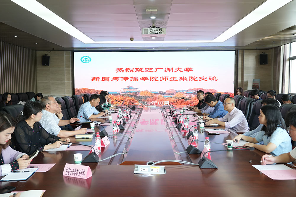 广州大学qm球盟会来访