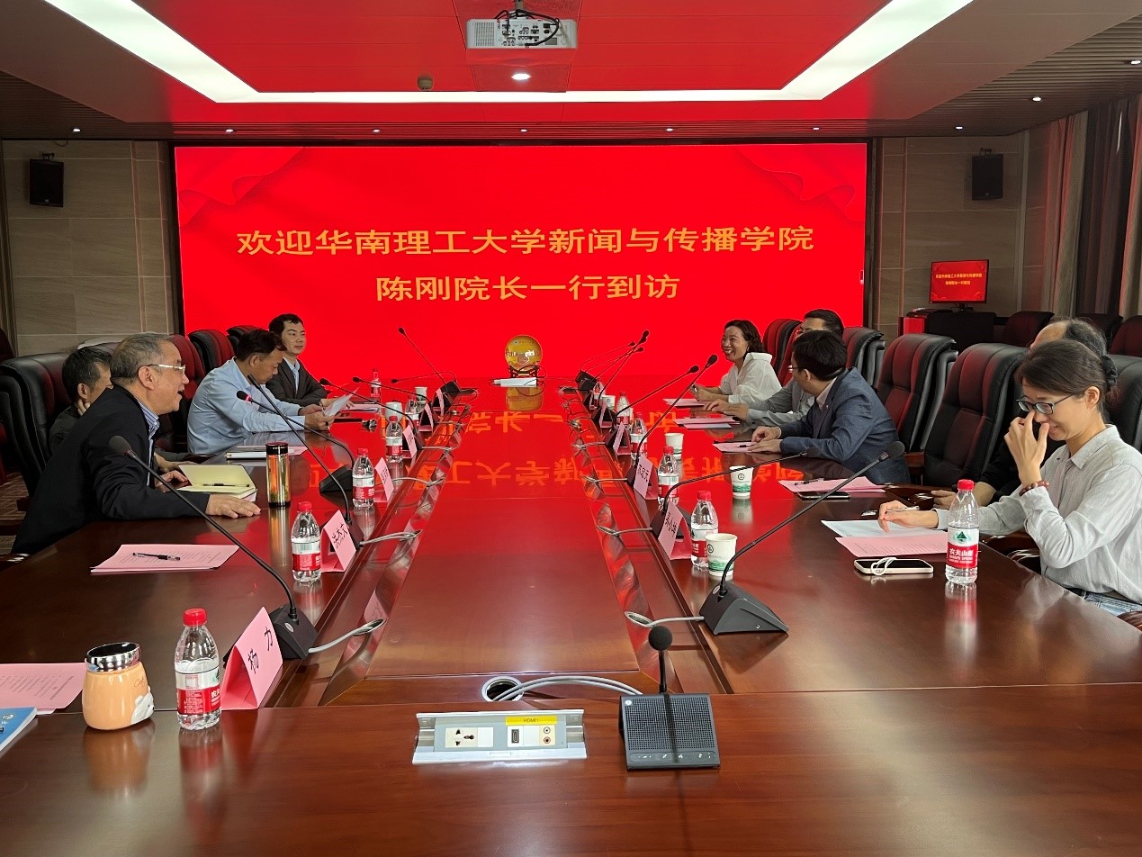华南理工大学qm球盟会来访