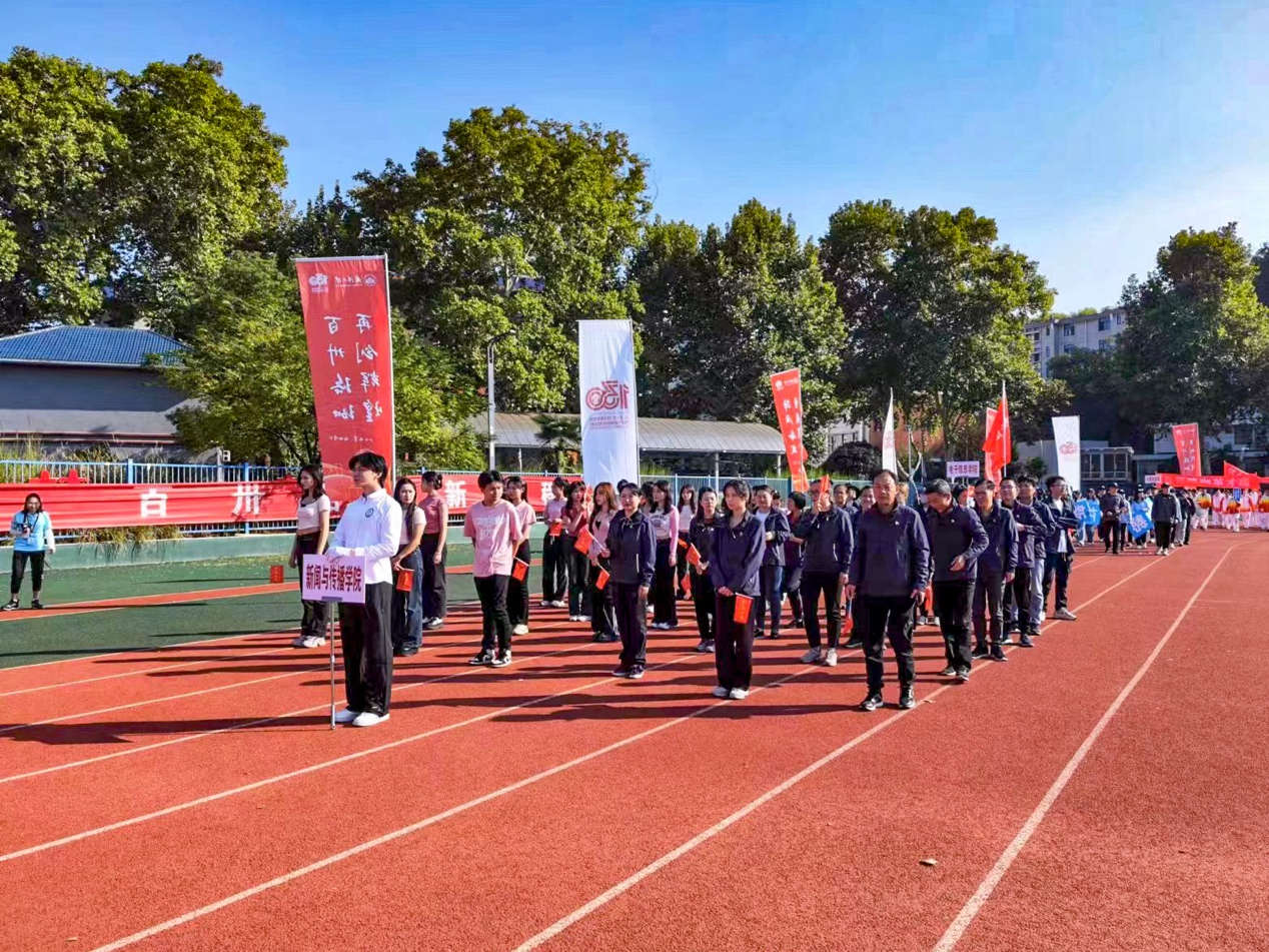 传奇不断续写——公司教职工参加2023年球盟会师生田径运动会再创佳绩