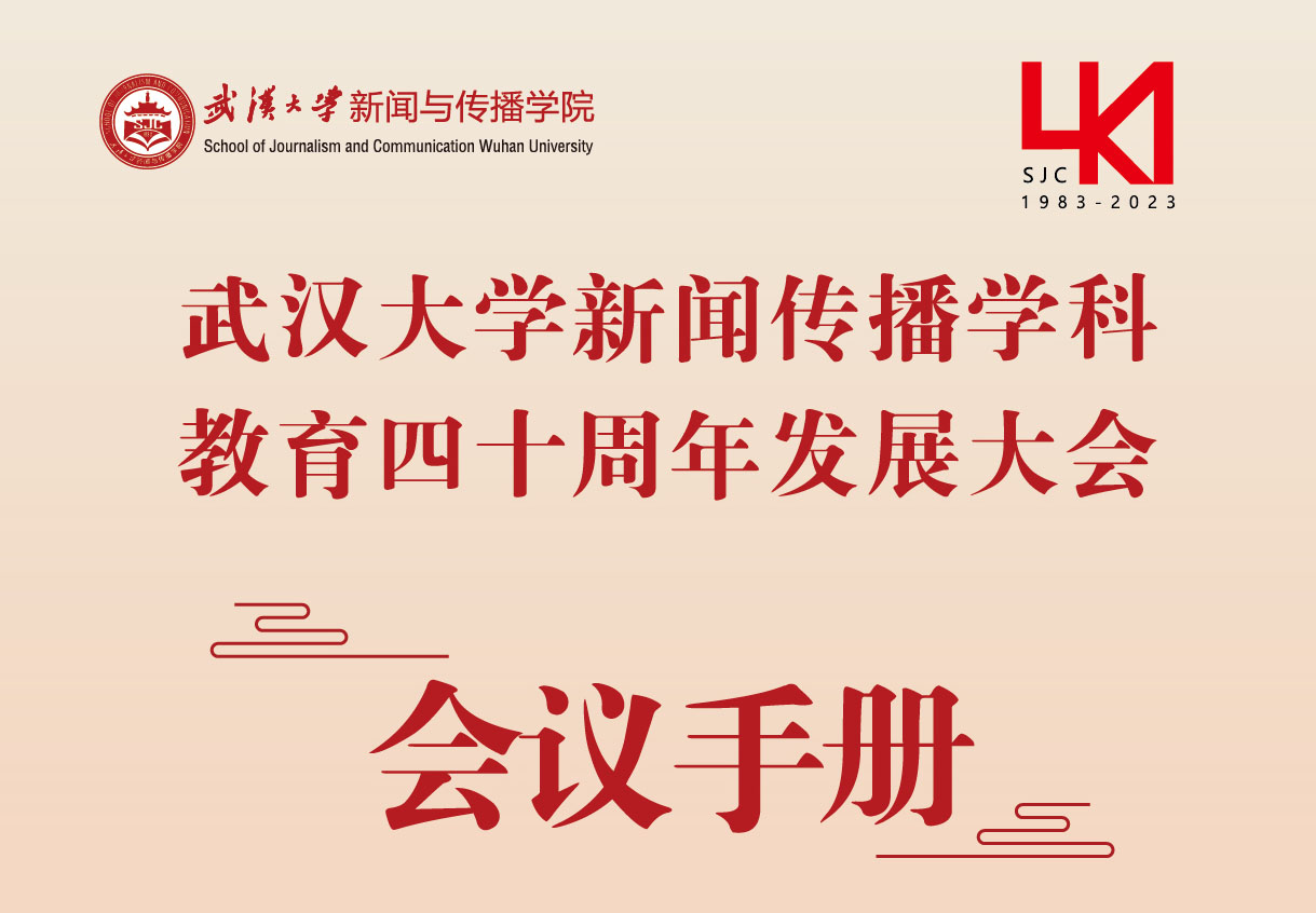 qm球盟会四十周年活动会议手册