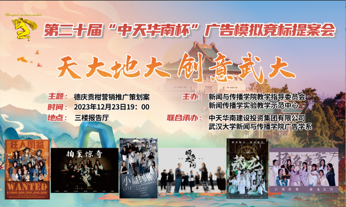 连续二十年，坚持走创意教改之路----qm球盟会举办第二十届广告模拟竞标提案会