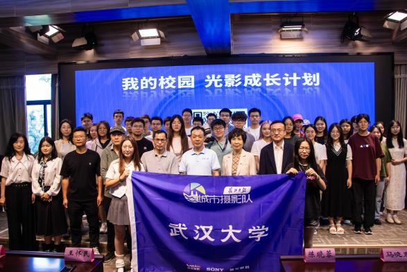 影绘青春，映现武汉——“长江日报城市摄影队走进球盟会”活动成功召开